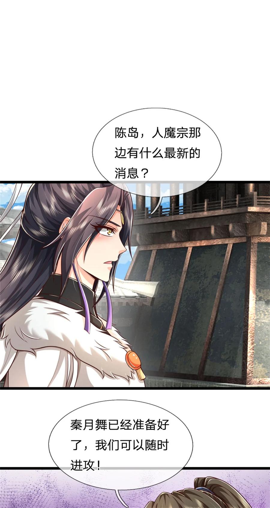 我可以修改万物时间线 第123话 诚心合作，不择手段 第26页
