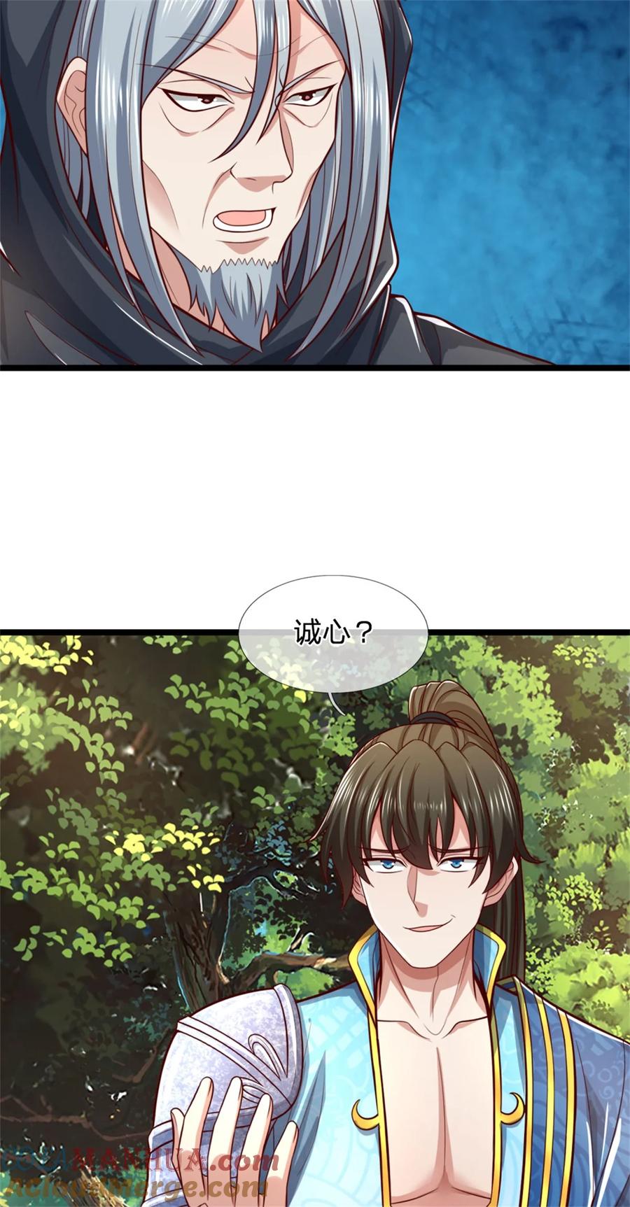 我可以修改万物时间线 第123话 诚心合作，不择手段 第3页