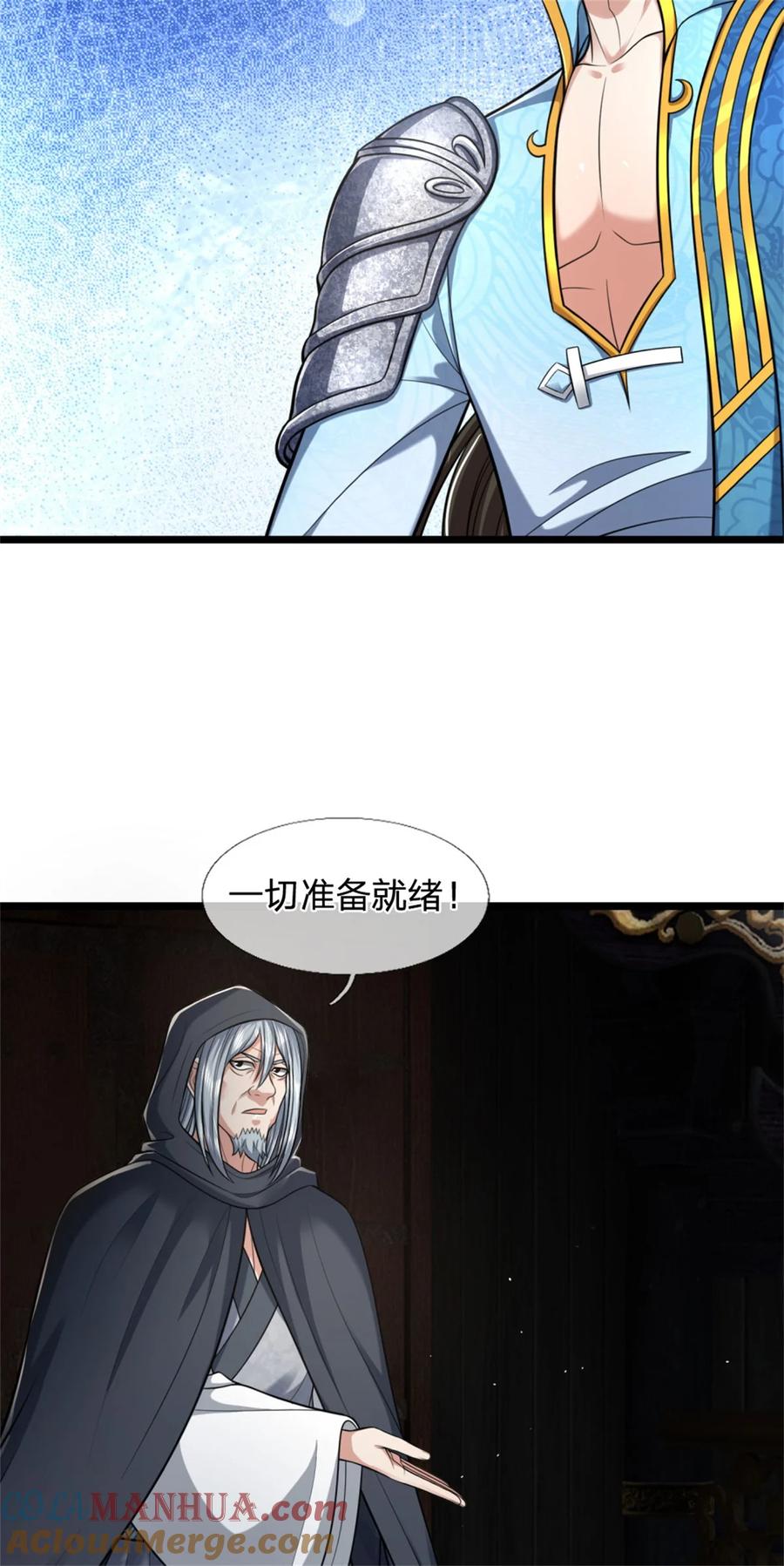 我可以修改万物时间线 第123话 诚心合作，不择手段 第33页