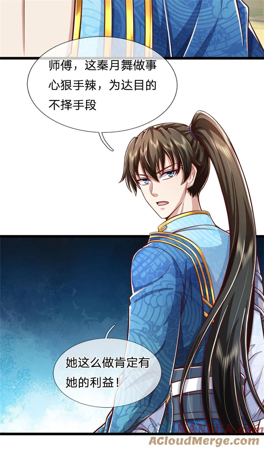 我可以修改万物时间线 第123话 诚心合作，不择手段 第15页