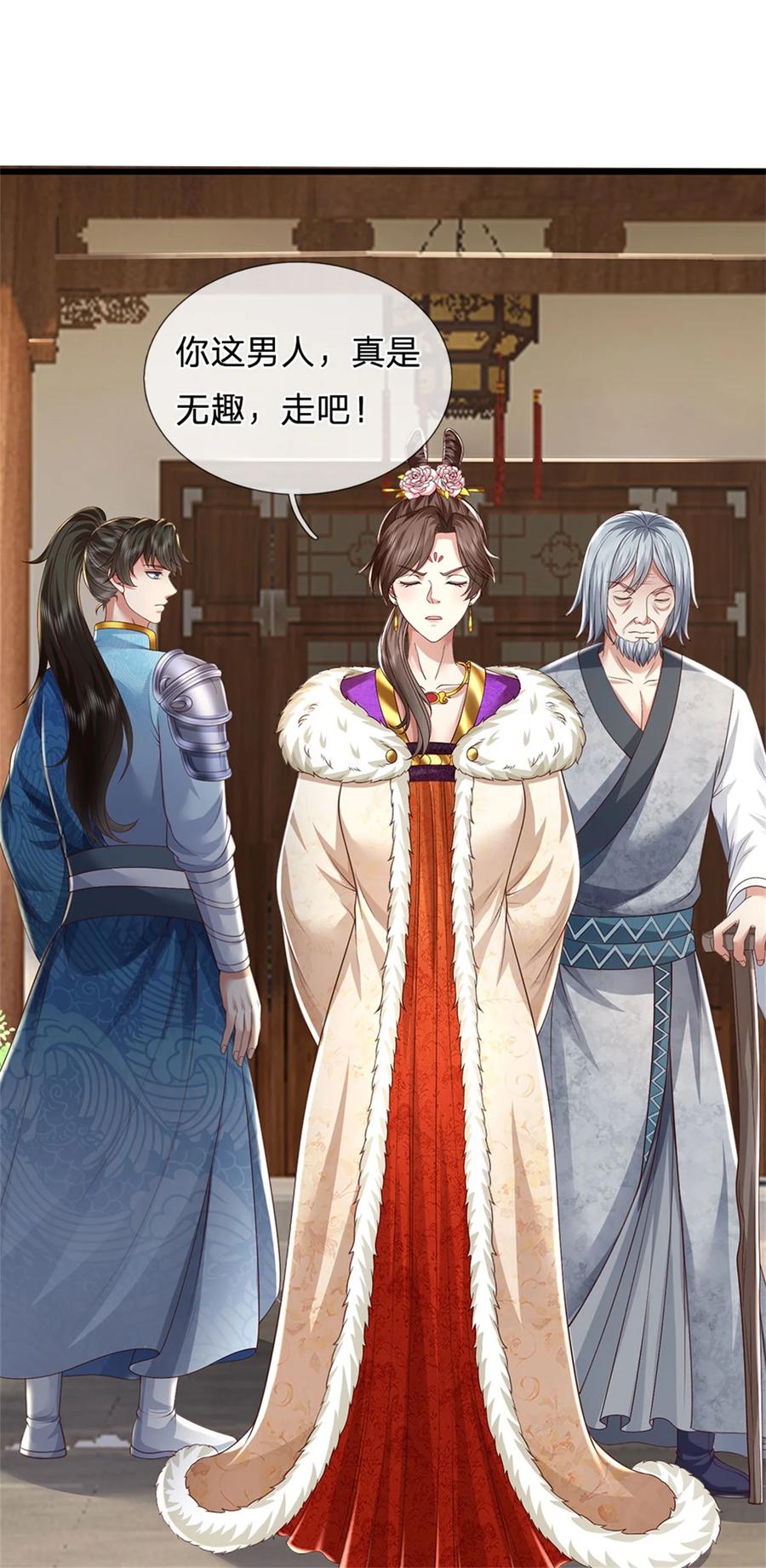 我可以修改万物时间线 第124话 在此等候，来此参观 第20页
