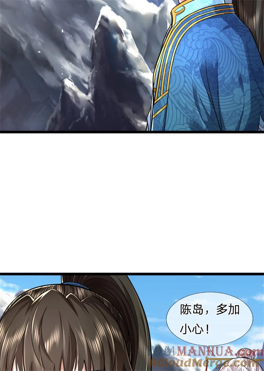 我可以修改万物时间线 第124话 在此等候，来此参观 第5页