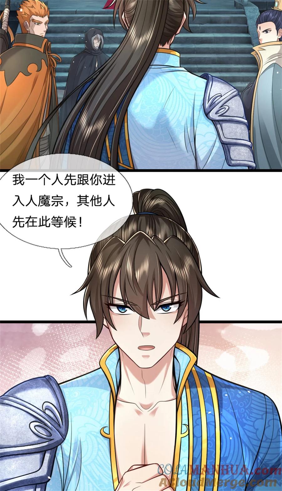 我可以修改万物时间线 第124话 在此等候，来此参观 第3页