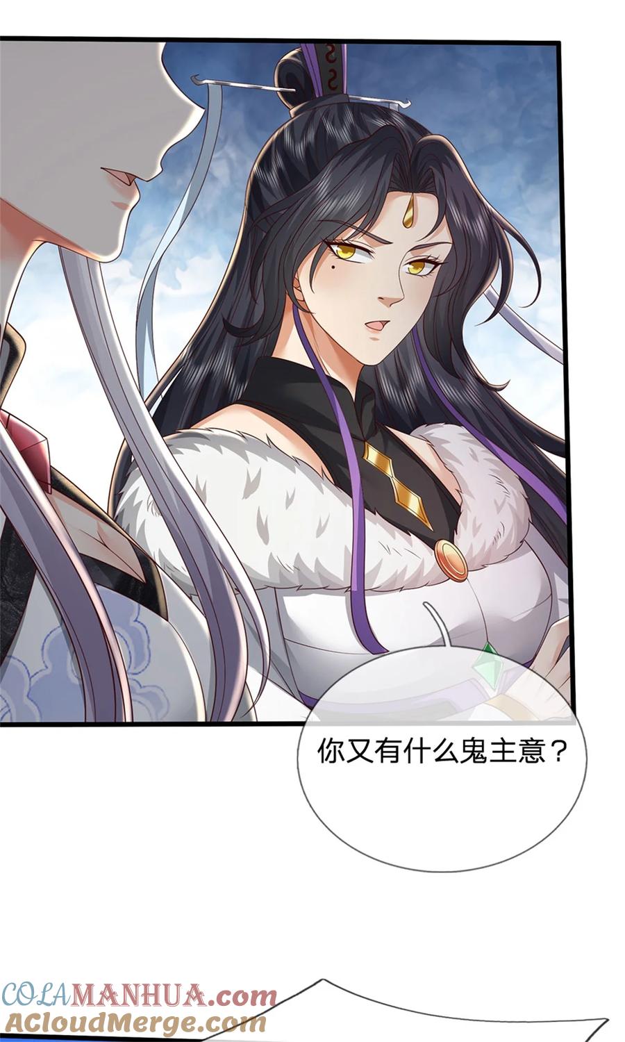 我可以修改万物时间线 第124话 在此等候，来此参观 第11页