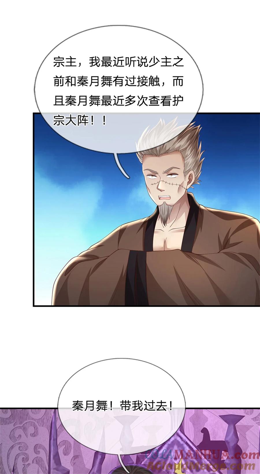 我可以修改万物时间线 第124话 在此等候，来此参观 第25页