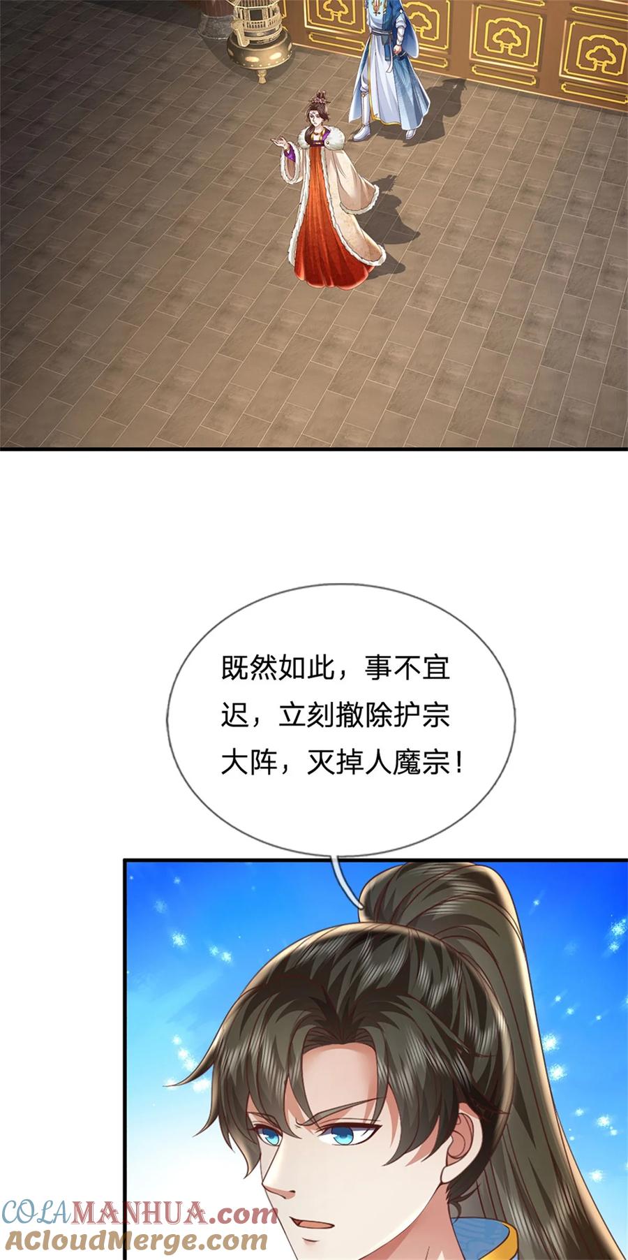 我可以修改万物时间线 第124话 在此等候，来此参观 第27页