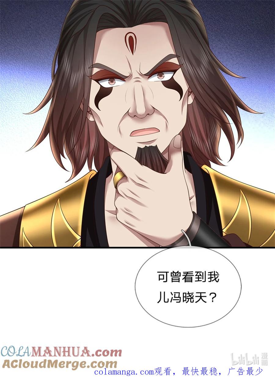 我可以修改万物时间线 第124话 在此等候，来此参观 第37页