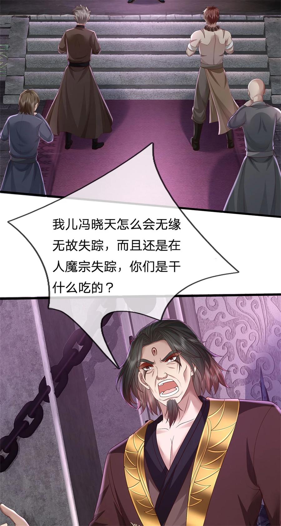 我可以修改万物时间线 第124话 在此等候，来此参观 第22页