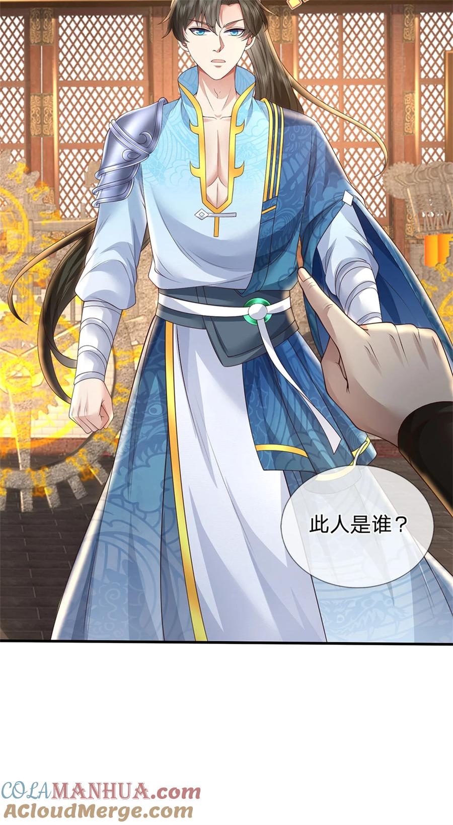 我可以修改万物时间线 第124话 在此等候，来此参观 第33页