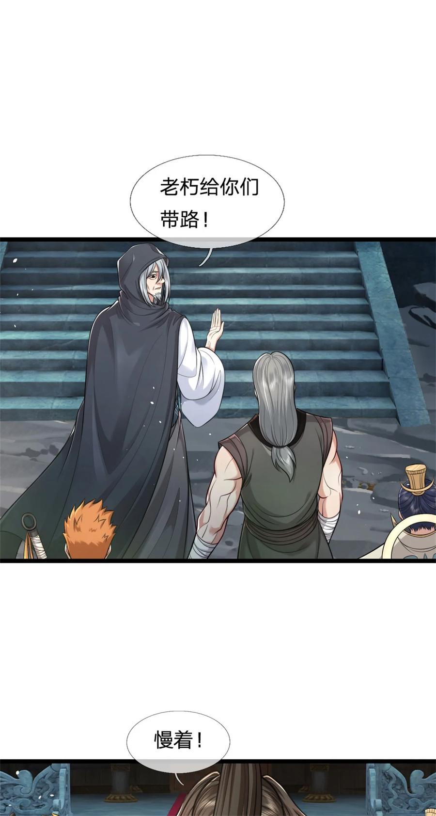 我可以修改万物时间线 第124话 在此等候，来此参观 第2页