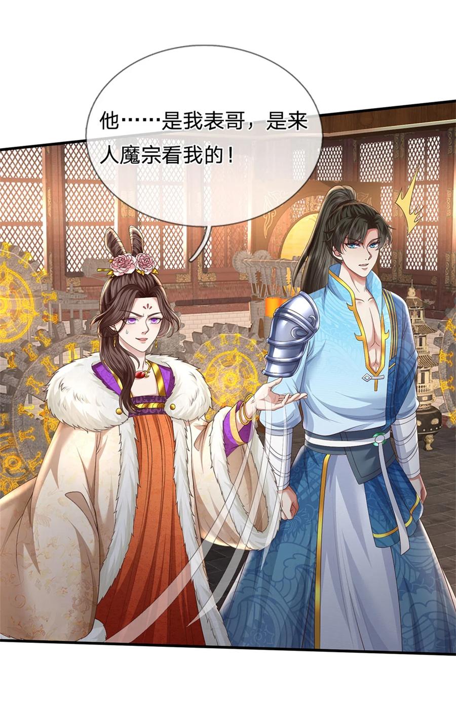 我可以修改万物时间线 第124话 在此等候，来此参观 第34页