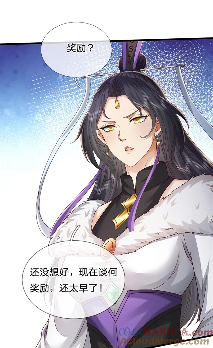 我可以修改万物时间线 第124话 在此等候，来此参观 第9页