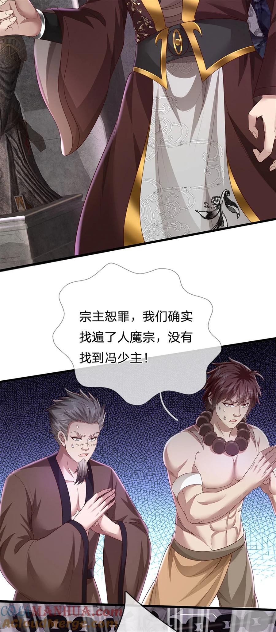 我可以修改万物时间线 第124话 在此等候，来此参观 第23页