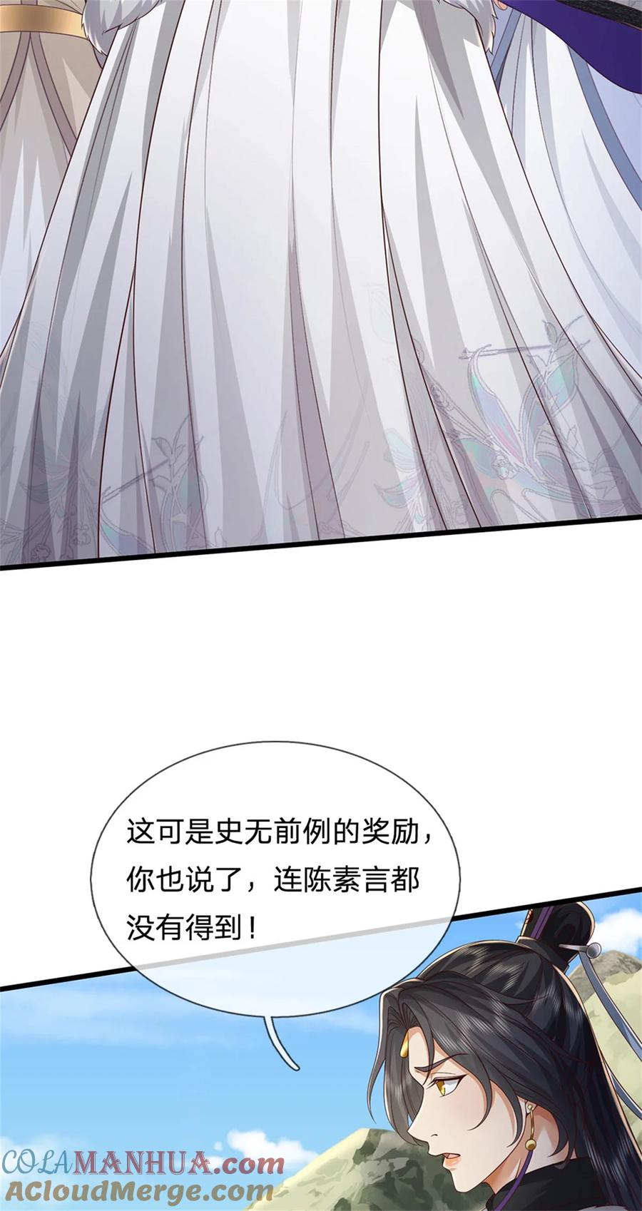 我可以修改万物时间线 第124话 在此等候，来此参观 第13页