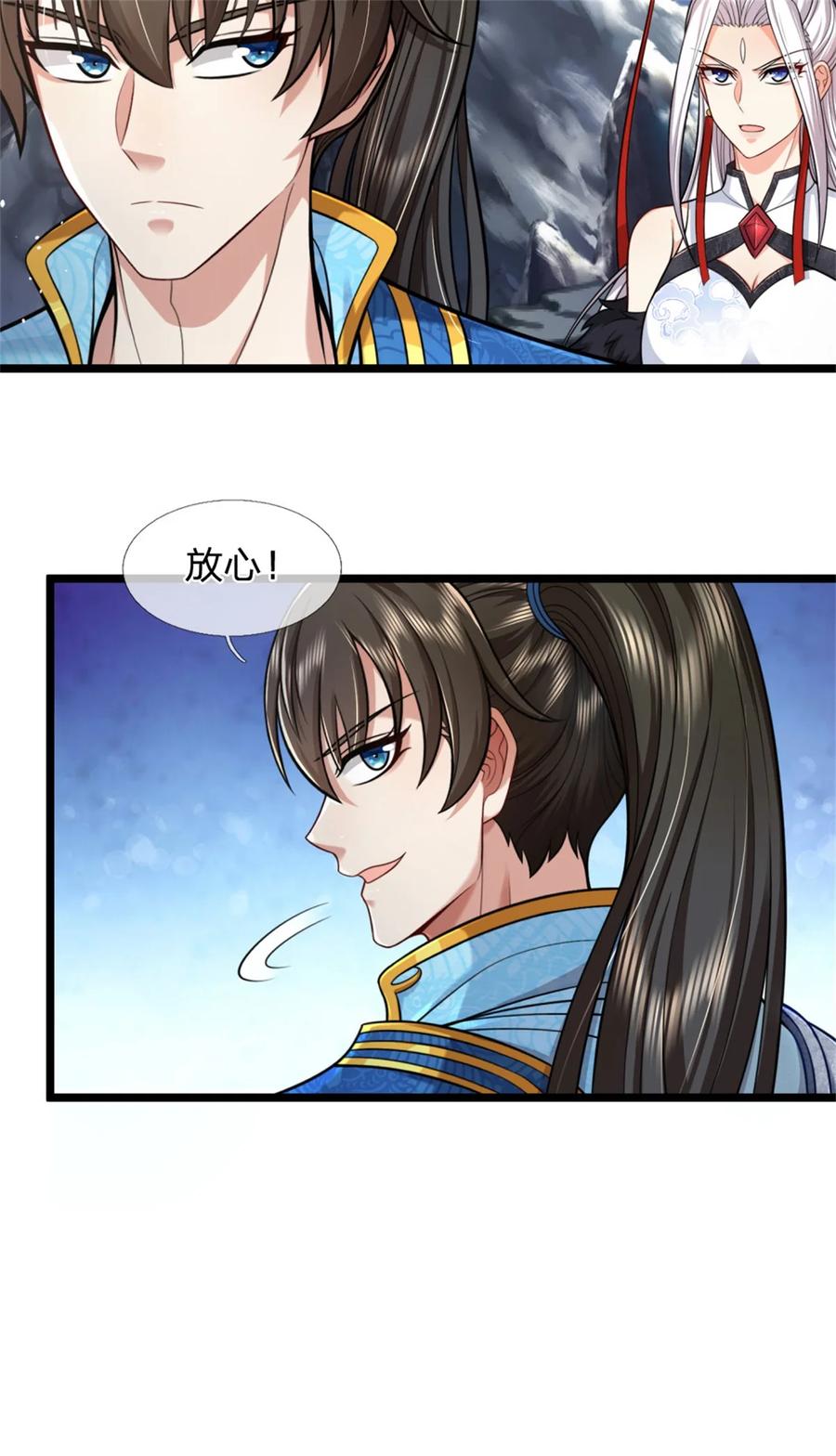 我可以修改万物时间线 第124话 在此等候，来此参观 第6页