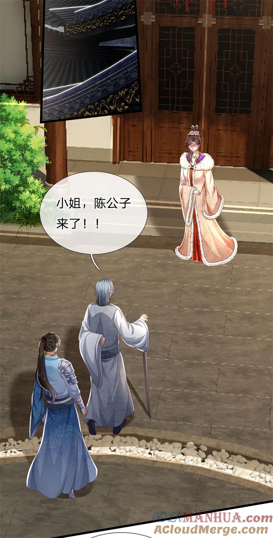我可以修改万物时间线 第124话 在此等候，来此参观 第17页