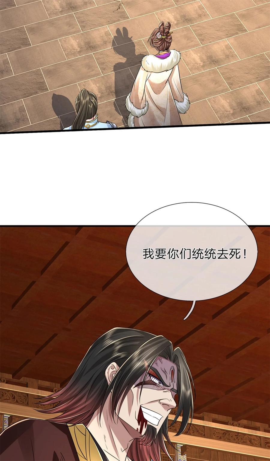 我可以修改万物时间线 第125话 不曾见过，为何背叛 第38页