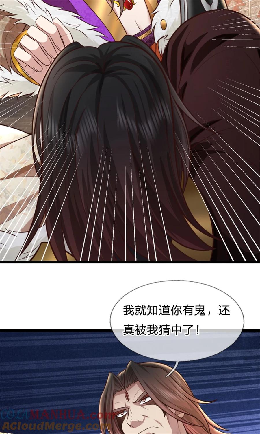 我可以修改万物时间线 第125话 不曾见过，为何背叛 第13页