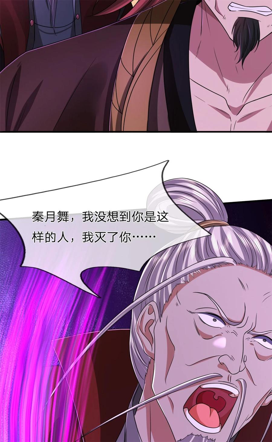 我可以修改万物时间线 第125话 不曾见过，为何背叛 第30页