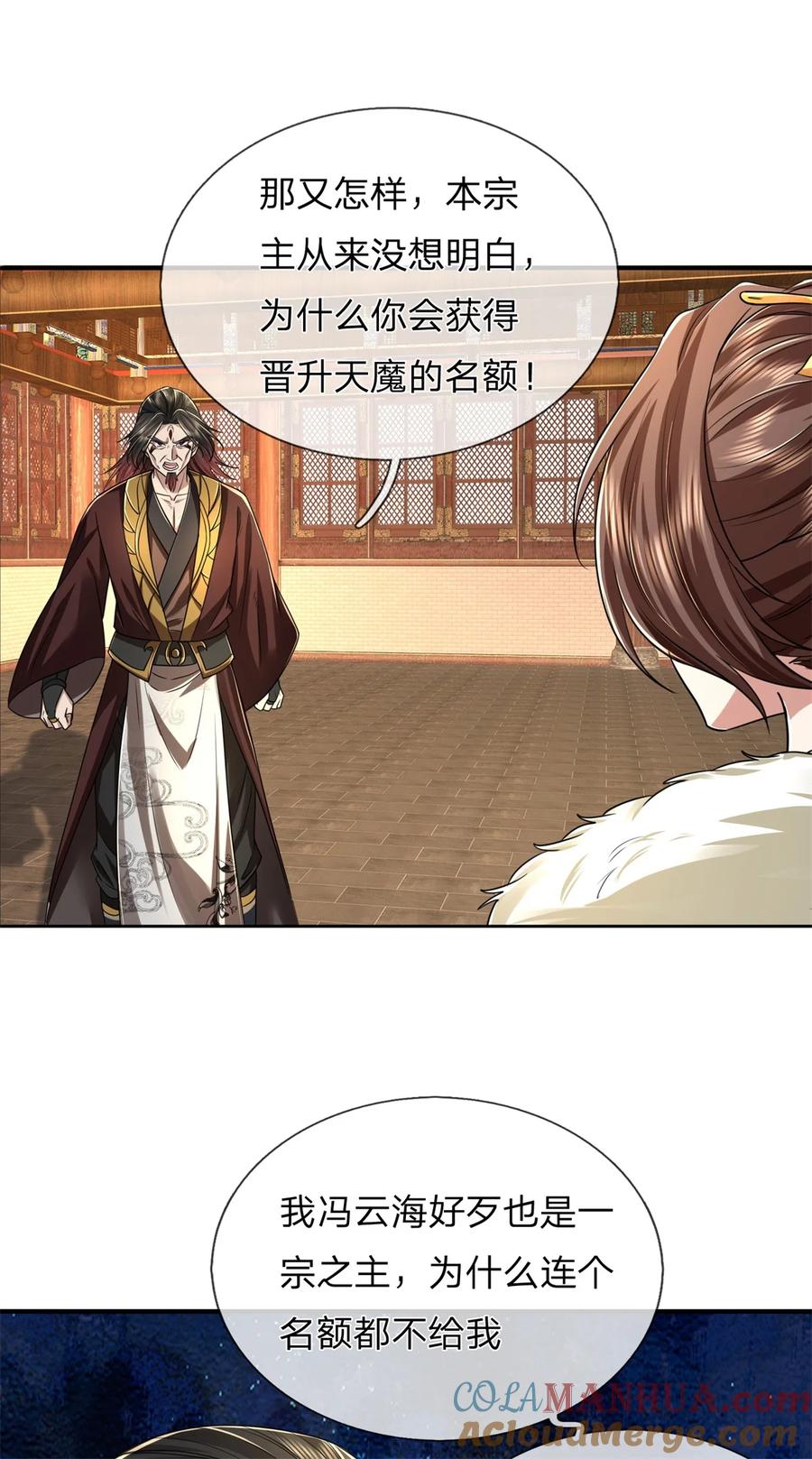 我可以修改万物时间线 第125话 不曾见过，为何背叛 第23页