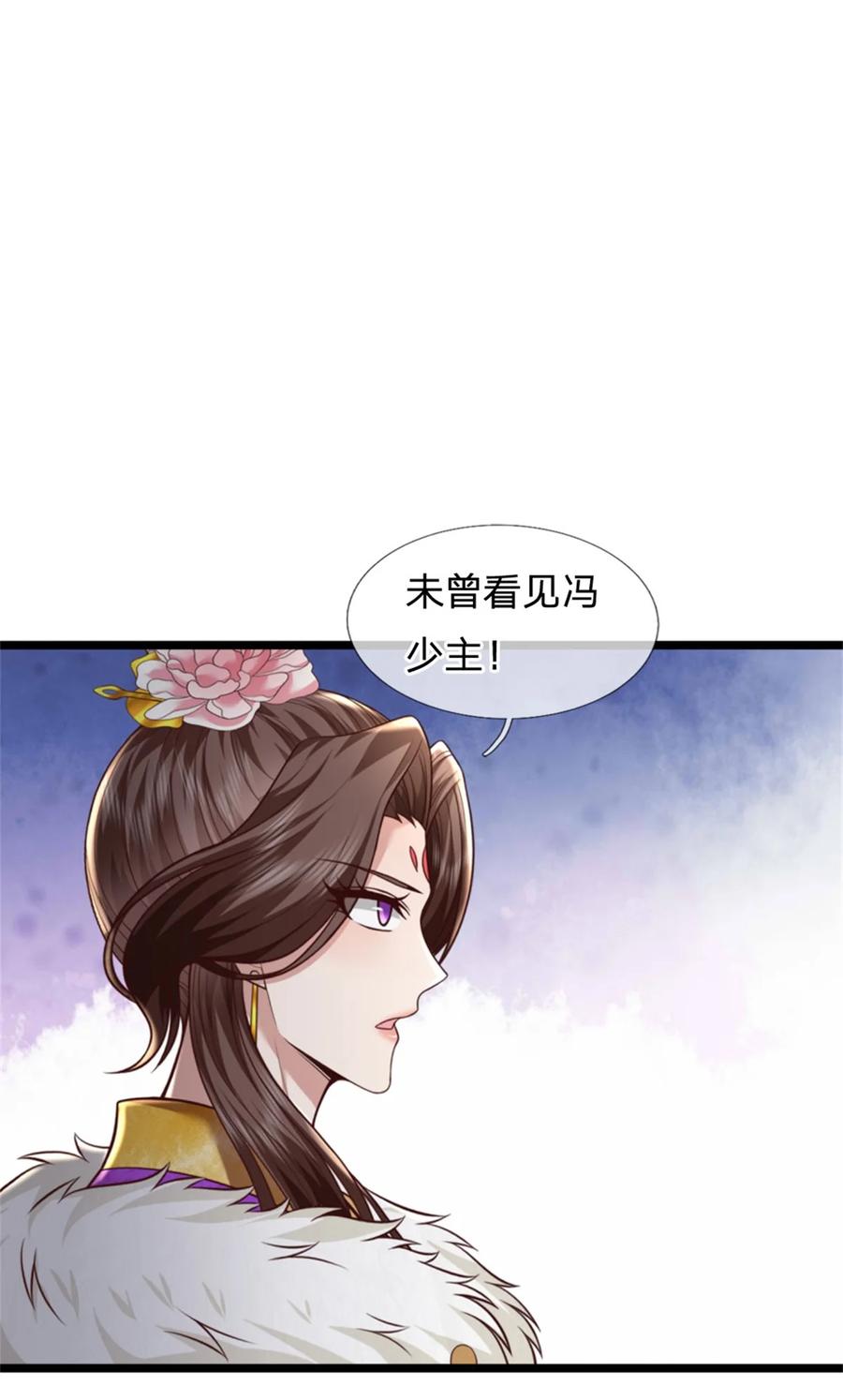 我可以修改万物时间线 第125话 不曾见过，为何背叛 第2页