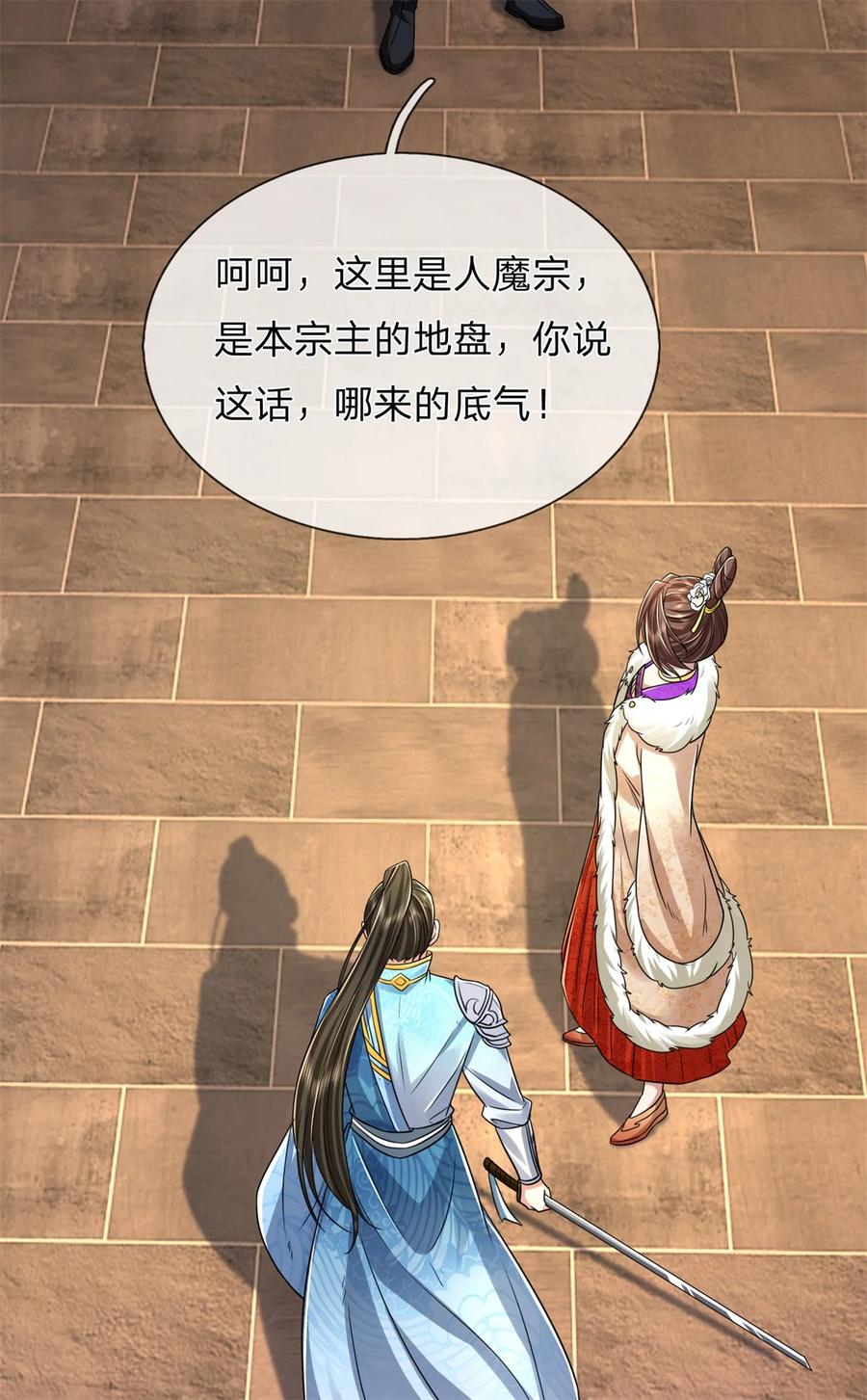 我可以修改万物时间线 第125话 不曾见过，为何背叛 第26页