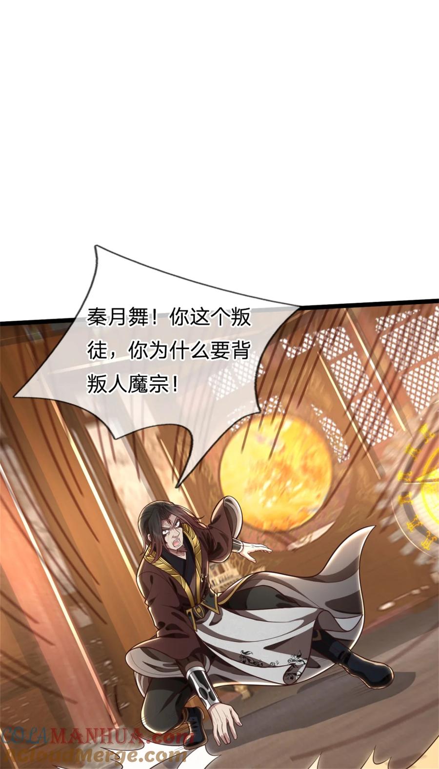 我可以修改万物时间线 第125话 不曾见过，为何背叛 第19页