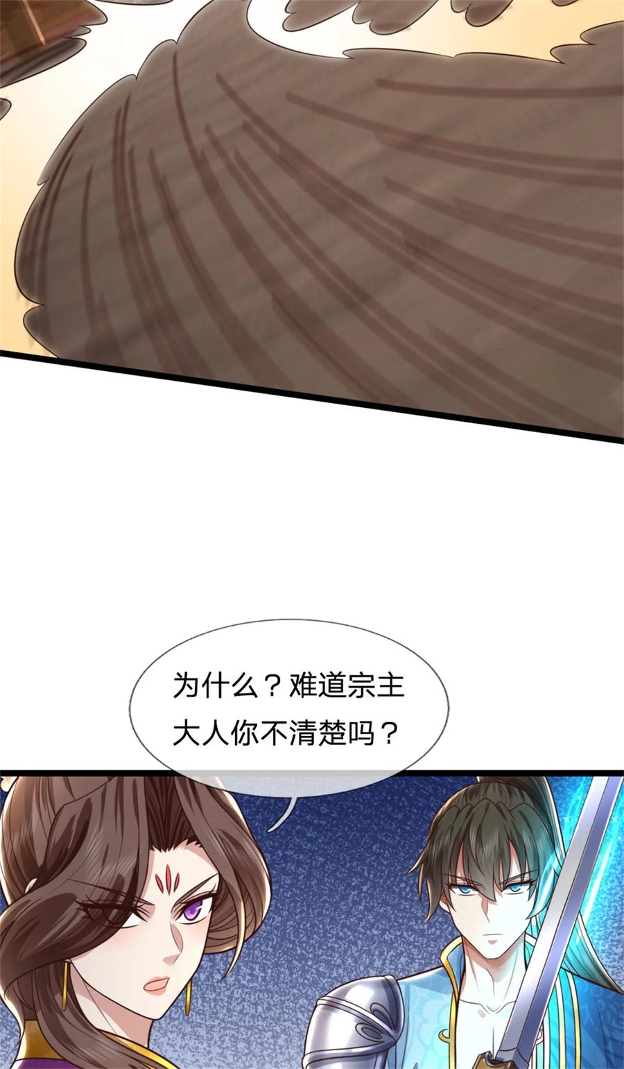 我可以修改万物时间线 第125话 不曾见过，为何背叛 第20页