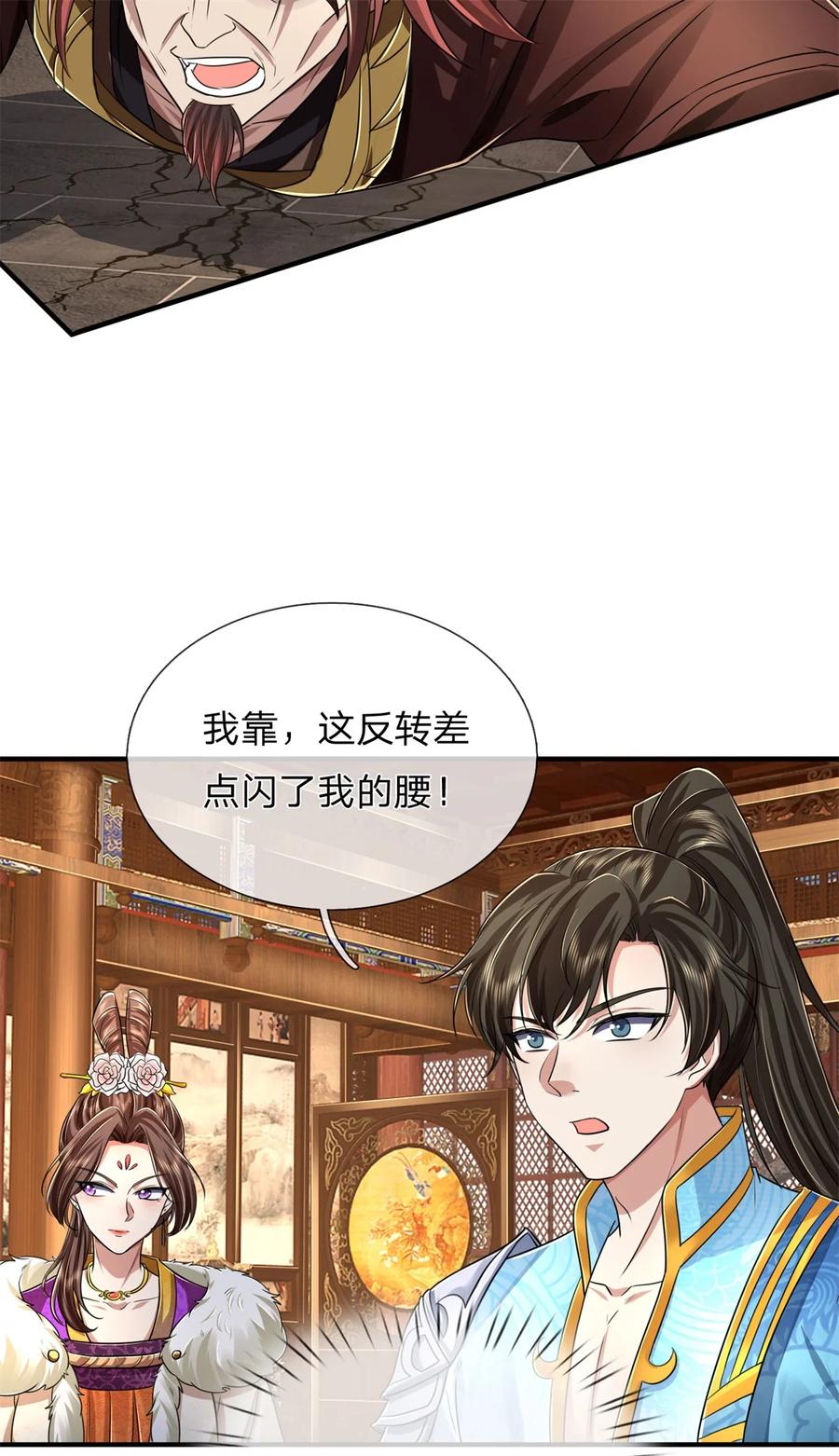 我可以修改万物时间线 第125话 不曾见过，为何背叛 第36页