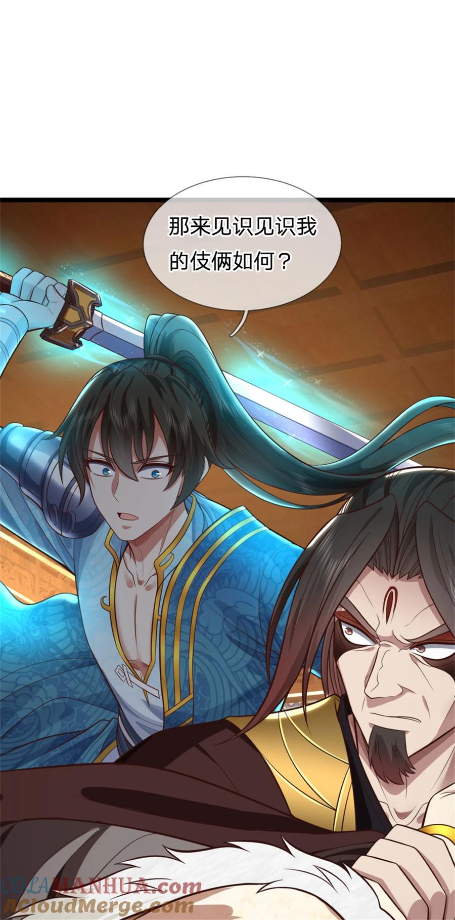 我可以修改万物时间线 第125话 不曾见过，为何背叛 第15页