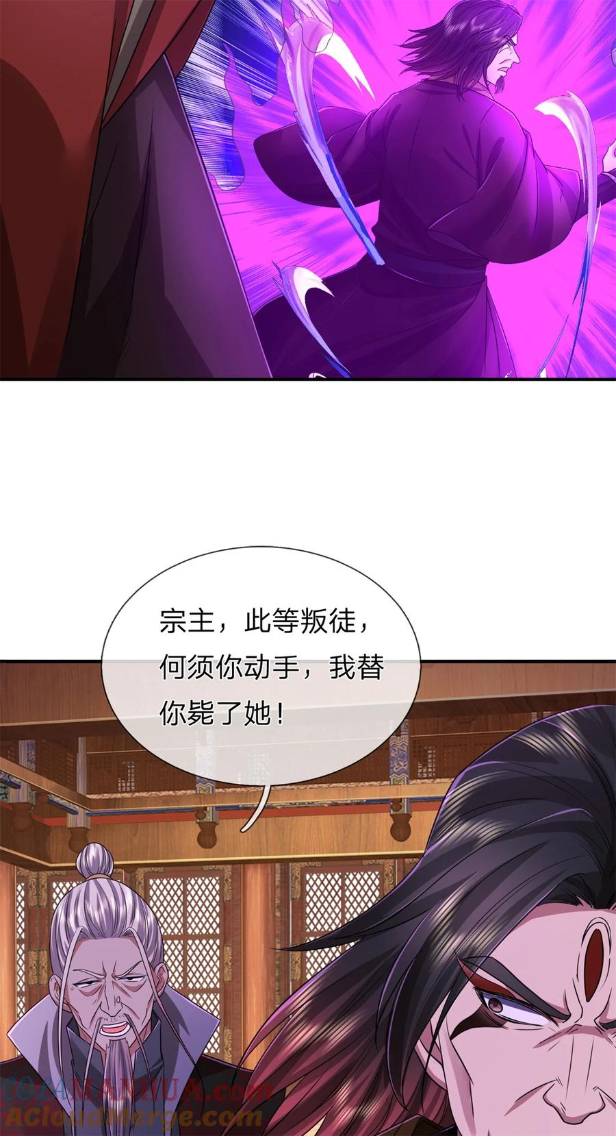 我可以修改万物时间线 第125话 不曾见过，为何背叛 第29页