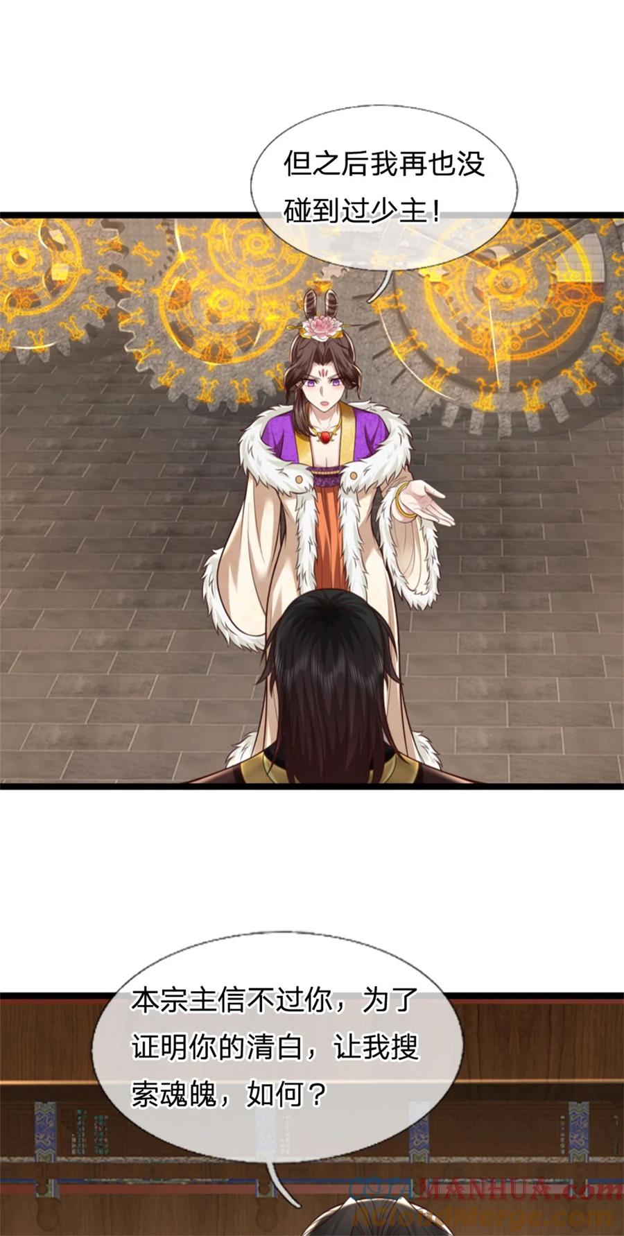 我可以修改万物时间线 第125话 不曾见过，为何背叛 第5页