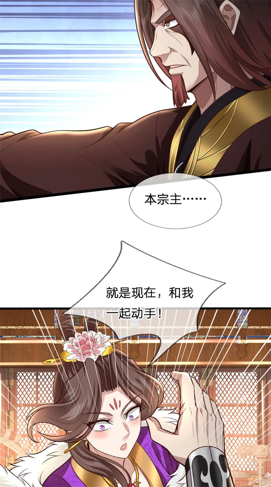 我可以修改万物时间线 第125话 不曾见过，为何背叛 第12页