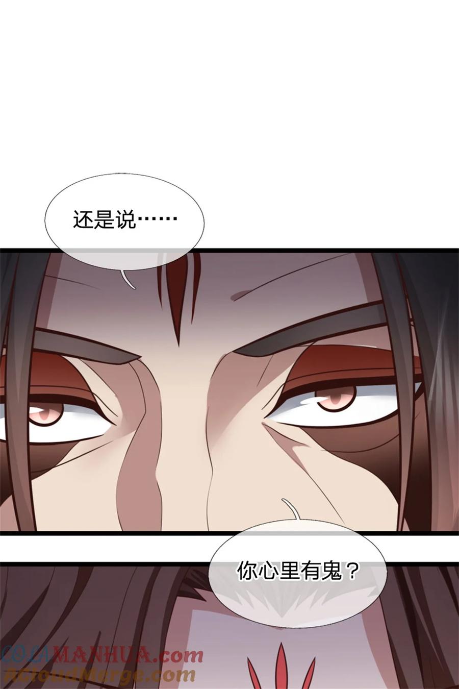 我可以修改万物时间线 第125话 不曾见过，为何背叛 第9页