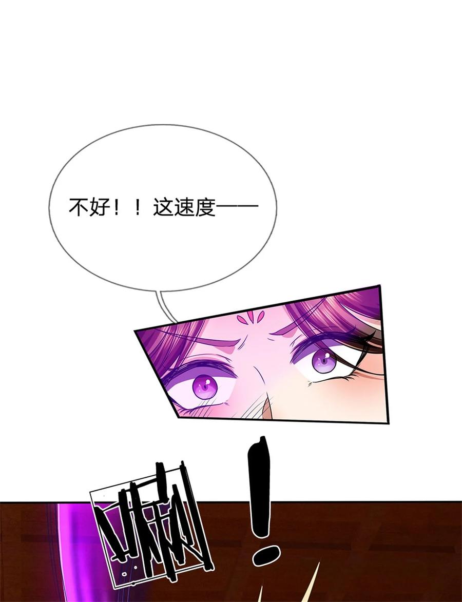 我可以修改万物时间线 第126话 摧毁大阵，全歼魔宗 第20页
