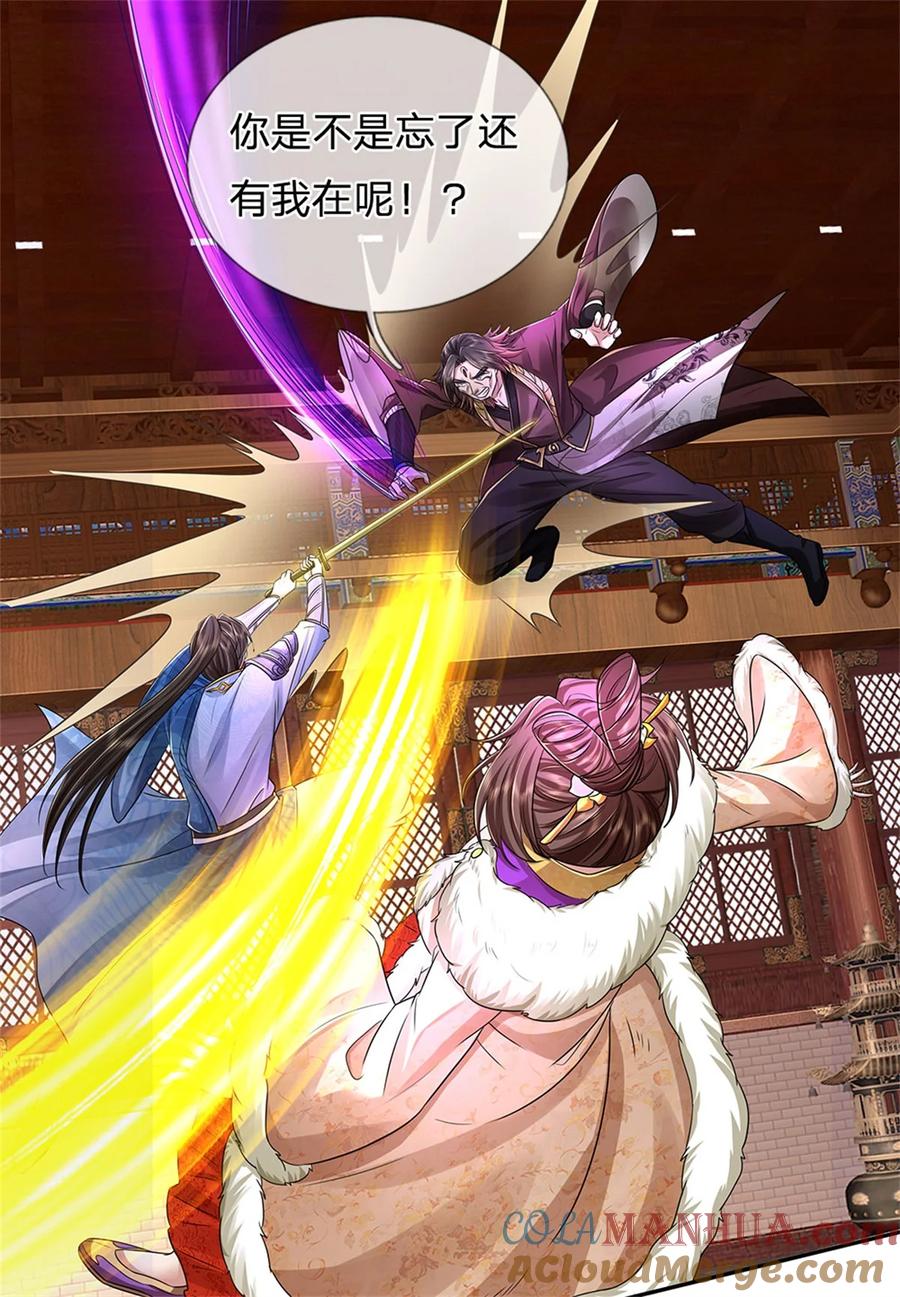 我可以修改万物时间线 第126话 摧毁大阵，全歼魔宗 第21页