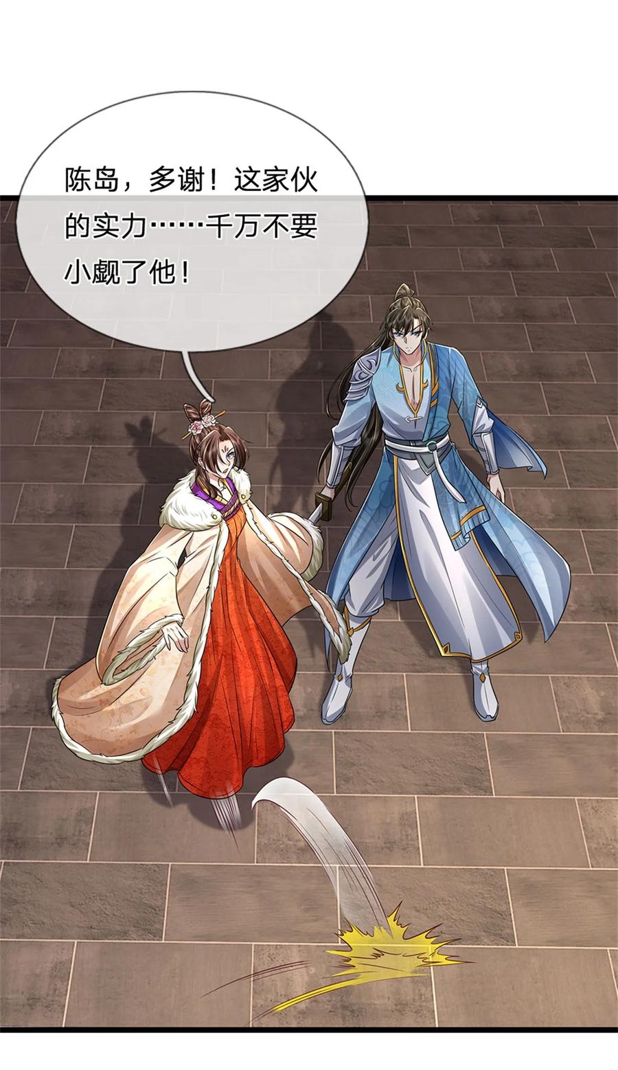 我可以修改万物时间线 第126话 摧毁大阵，全歼魔宗 第26页