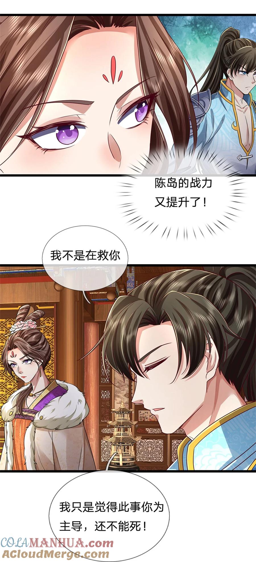 我可以修改万物时间线 第126话 摧毁大阵，全歼魔宗 第27页