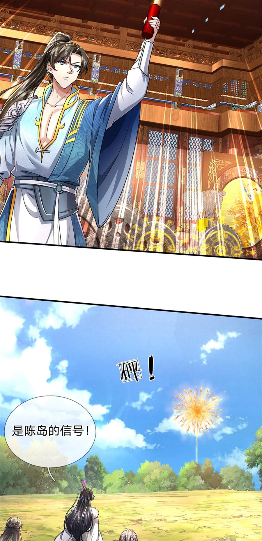我可以修改万物时间线 第126话 摧毁大阵，全歼魔宗 第10页