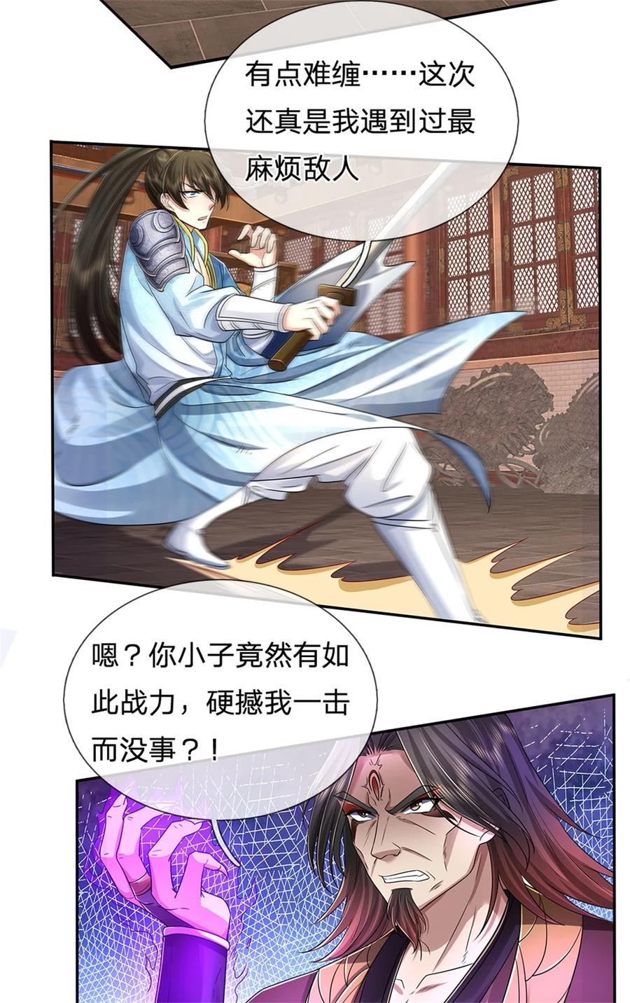 我可以修改万物时间线 第126话 摧毁大阵，全歼魔宗 第24页