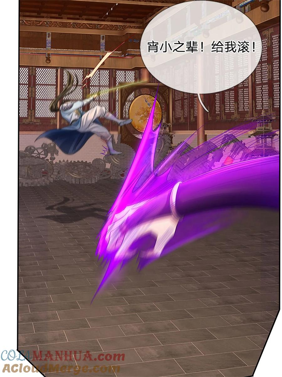 我可以修改万物时间线 第126话 摧毁大阵，全歼魔宗 第23页