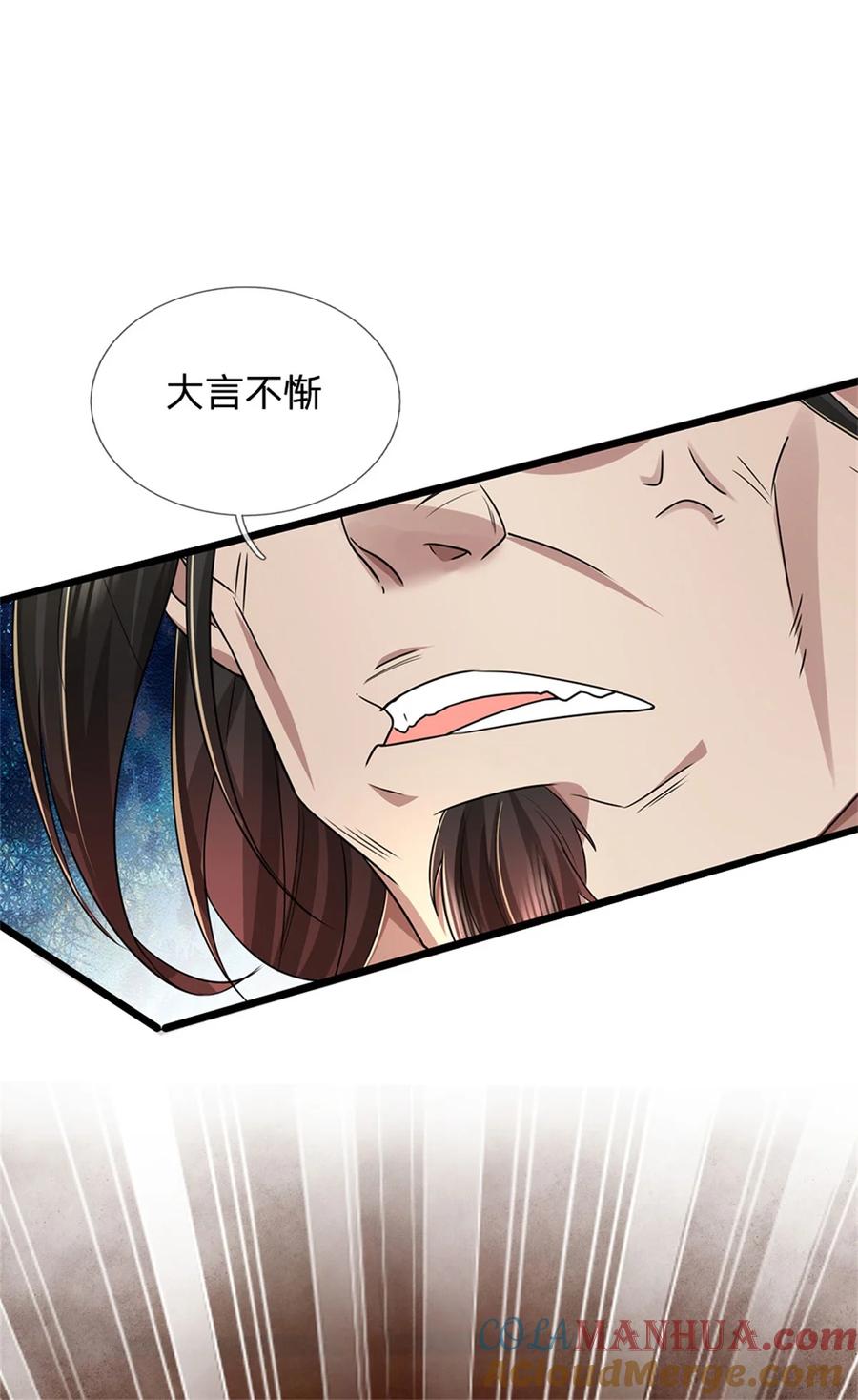 我可以修改万物时间线 第126话 摧毁大阵，全歼魔宗 第33页