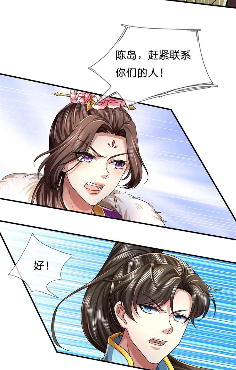 我可以修改万物时间线 第126话 摧毁大阵，全歼魔宗 第8页