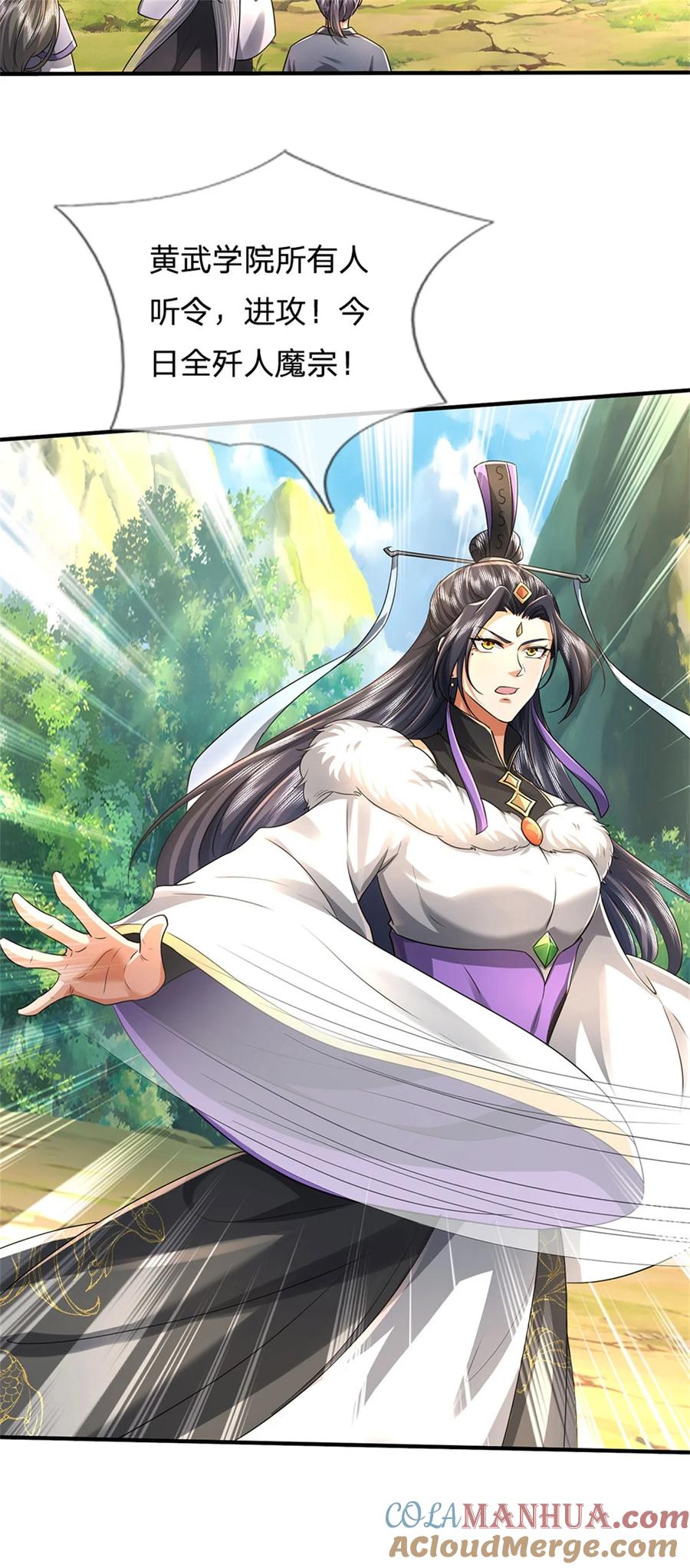 我可以修改万物时间线 第126话 摧毁大阵，全歼魔宗 第11页