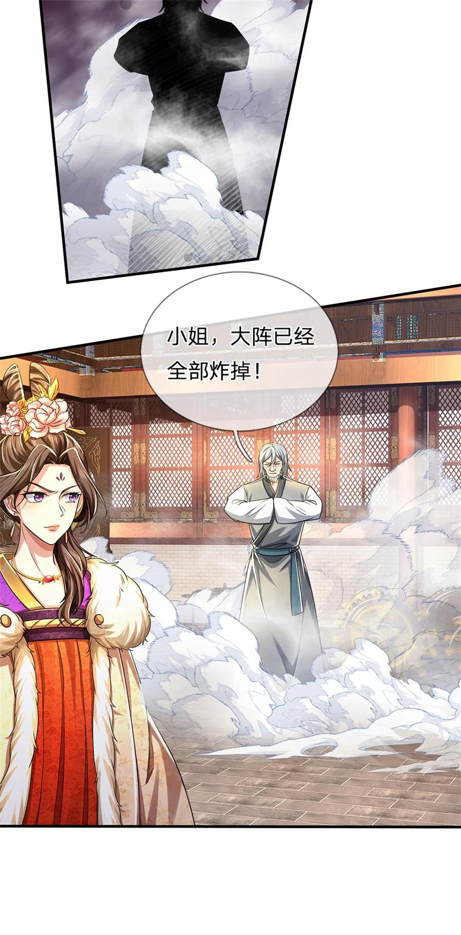 我可以修改万物时间线 第126话 摧毁大阵，全歼魔宗 第6页