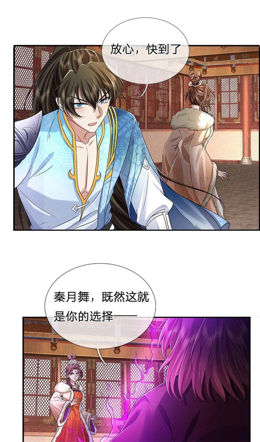 我可以修改万物时间线 第126话 摧毁大阵，全歼魔宗 第16页
