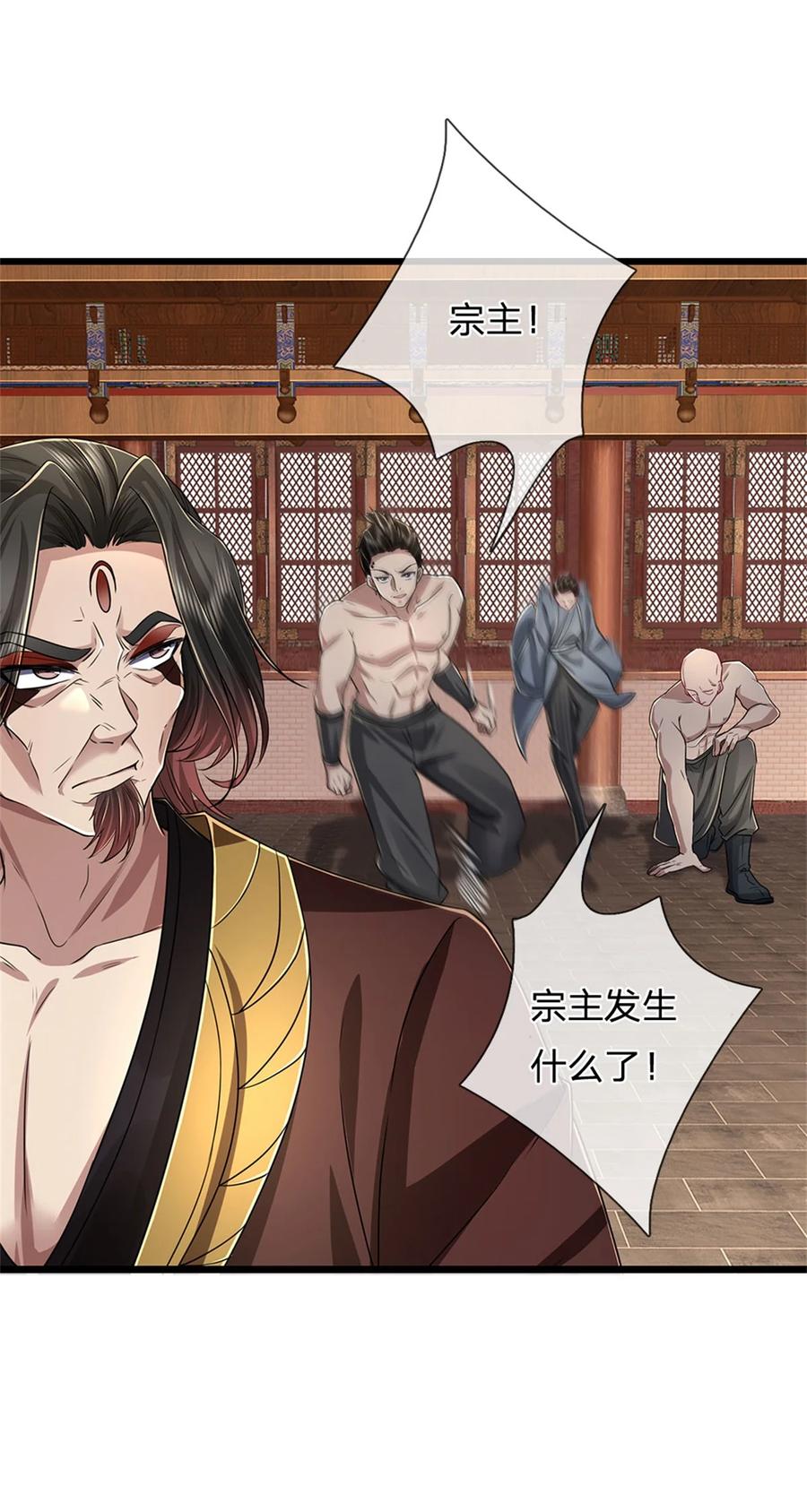 我可以修改万物时间线 第126话 摧毁大阵，全歼魔宗 第28页