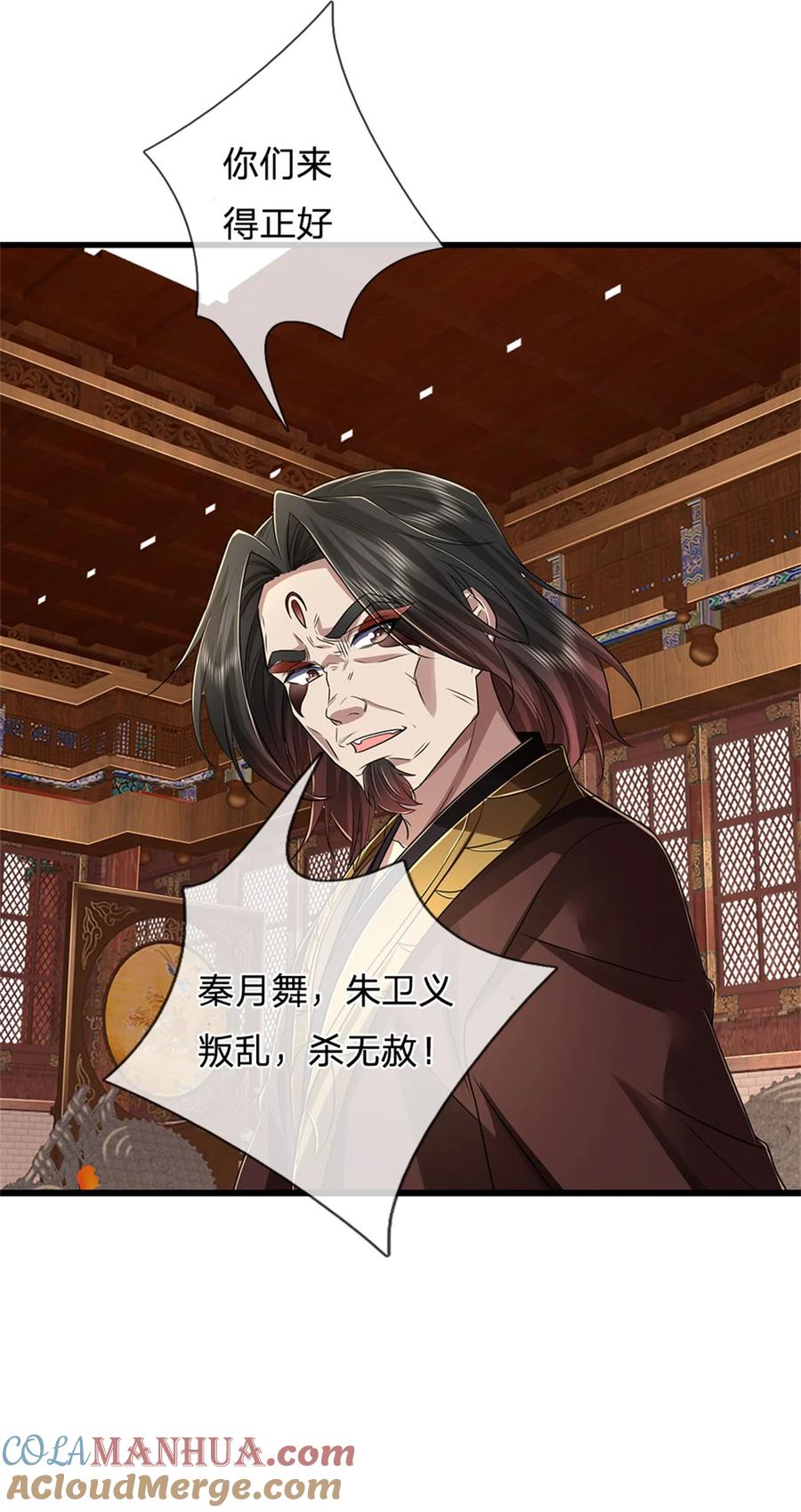 我可以修改万物时间线 第126话 摧毁大阵，全歼魔宗 第29页