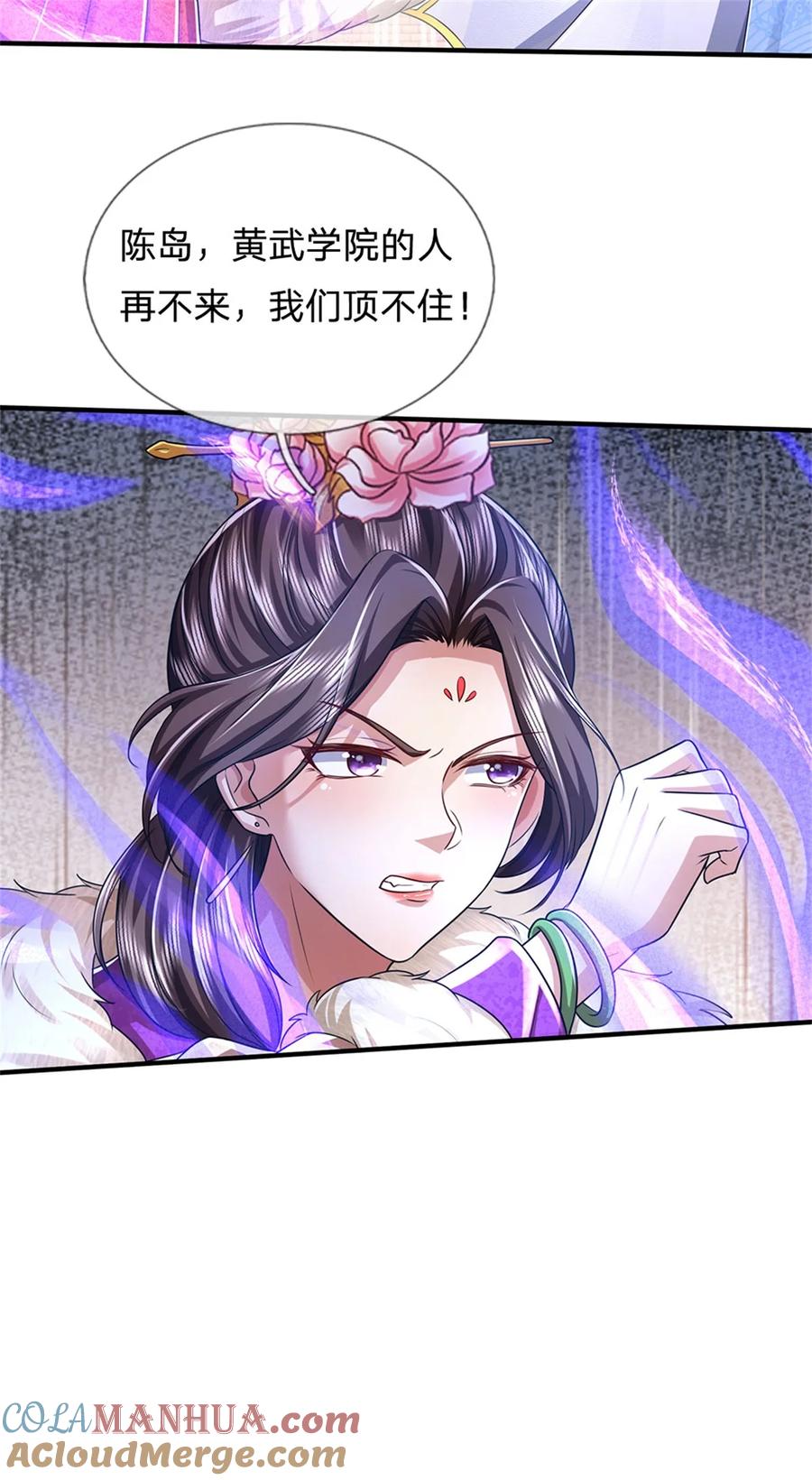 我可以修改万物时间线 第126话 摧毁大阵，全歼魔宗 第15页