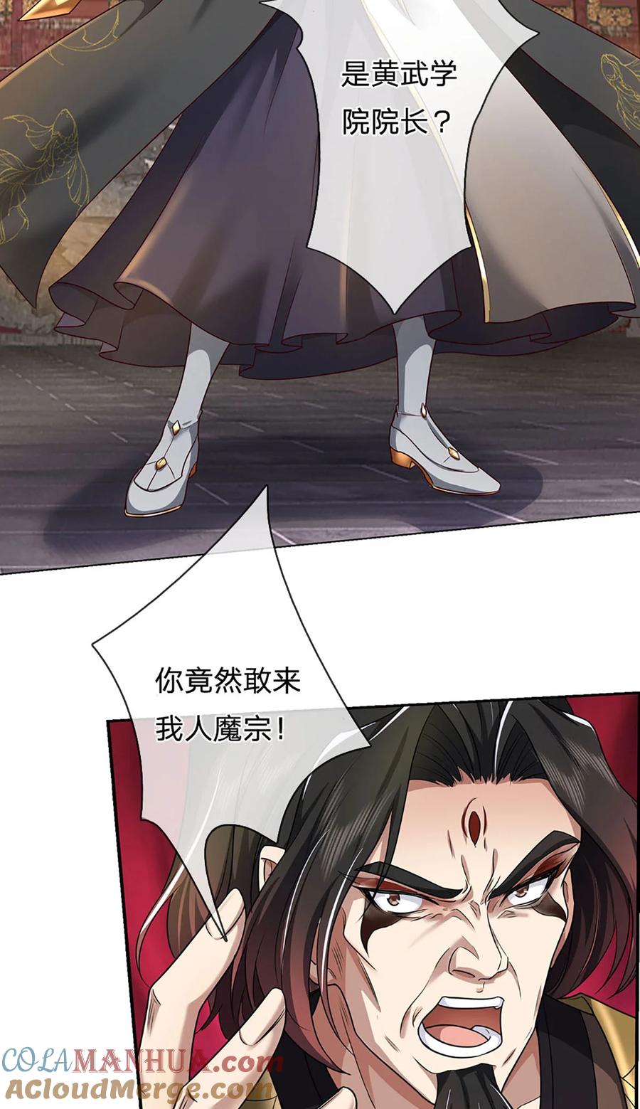 我可以修改万物时间线 第127话 我的地盘，扛不住了 第7页